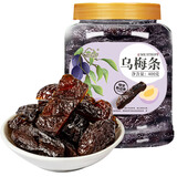 新边界乌梅条400g 蜜饯果干果脯新疆特产休闲零食小吃梅子肉