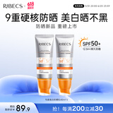 伊贝诗匀透亮白防晒乳SPF50+ PA+++清爽防晒霜户外军训清爽防晒乳隔离 【2支装】SPF50+美白防晒霜