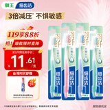狮王（Lion）细齿洁牙刷软毛缓解敏感出血呵护牙龈段差毛设计家庭4支装自营