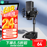 索爱（soaiy）MK55专业电脑麦克风声卡直播电竞电容游戏k歌录音主播设备话筒台式手机笔记本3.5mm有线