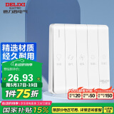 德力西（DELIXI）浴霸开关 通用家用卫生间浴室开关面板 五开连动琴键白色