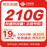 中国联通流量卡电话卡5G全国通用超低月租长期套餐纯上网卡手机卡学生卡大王卡