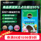 美乐棵通用泥炭土养花园艺种植土花土肥料花肥绿植专用土壤40L