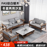 妃儿巢 北欧纯实木沙发白蜡木原日式简约现代休闲布小户型三人冬夏两用 家具订金