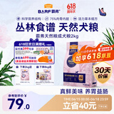 麦富迪狗粮 barf霸弗生骨肉冻干天然成犬粮2kg鲜鸡肉配方多元营养