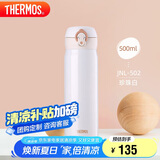 膳魔师（THERMOS）保温杯500ml男女士儿童保冷水杯厨房好物JNL-502珍珠白