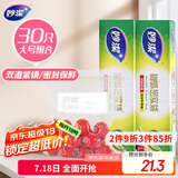 妙洁大号密封袋30只 加厚食品级保鲜自封袋