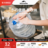 Naturehike挪客食品级户外PE折叠水桶户外露营旅行家用大号折叠水壶折叠水袋 15L