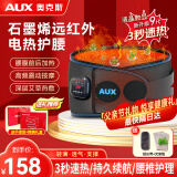 奥克斯腰部按摩器仪加热护腰带女保暖热敷非暖宫腰肌劳损腰间盘护腰带突出父母亲节新年礼物实用送爸妈 360°包裹+高频震动+前后加热+艾草热敷+黑 年货节春节礼物实用送爸妈长辈爷爷奶奶