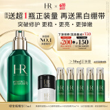赫莲娜HR绿宝瓶精华液75ml礼盒保湿修护护肤品化妆品生日礼物送女友