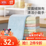 美丽雅清洁抹布10片家用厨房去油污强吸水毛巾不易掉毛不易留痕擦手巾
