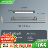 九牧（JOMOO） 智能电动晾衣架家用阳台智能全自动升降晒衣架室内伸缩晾衣机 【枪灰】智能语音遥控+全屏照明