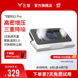 飞智BS2Pro 笔记本压风散热器  控温降噪游戏本散热底座 笔记本电脑支架适用联想戴尔外星人拯救者