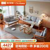 林氏家居实木沙发客厅新中式沙发小户型三人位沙发原木风木质直排沙发PK4K 【原木色|灰】单+双+三人
