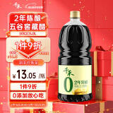 千禾2年窖醋5度 1.8L 【0添加】老陈醋凉拌饺子食用炒菜蘸食