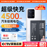 菲耐德 小米10/10S电池手机小米系列11/10pro/9/13/8/13pro/12/11/mix4大容量电池板更换 BP43丨小米Mix4电池丨升级IC芯片