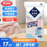 美丽雅超细纤维抹布家务厨房擦玻璃抹布强力吸水不易留水印不易掉毛10片