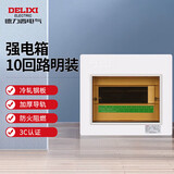 德力西电气强电箱配电箱家用空开箱布线箱明装透明门PZ30s 10回路