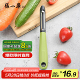 张小泉 华子系列不锈钢刨皮刀 瓜果刨皮器 削皮刀 刮皮刀D21250100