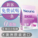 纽瑞优（Neurio）高钙奶粉独立条装 学生成人男士女士中老年人无蔗糖 澳洲原装进口 脱脂纯牛奶粉 100%生牛乳 无添加 900克*1袋【每袋含30克*30条】