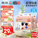 爽然屁屁好朋友拉拉裤L120片超薄透气拉拉裤【品牌直供 安心品质】