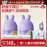 兔头妈妈儿童面霜 轻薄透气滋润保湿润肤 四季通用 3-12岁儿童舒缓霜45g*2