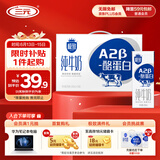 三元极致A2β-酪蛋白纯牛奶整箱200ml*16盒 稀奢奶源
