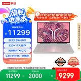 联想拯救者R9000P 2025 AI元启游戏笔记本电脑(锐龙9 8945HX 32G1T RTX5070 2.5K240Hz 白)国家补贴20%