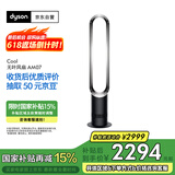 戴森（DYSON）AM07 无叶电风扇 落地扇 强劲稳定气流 进口空气循环扇 黑镍色