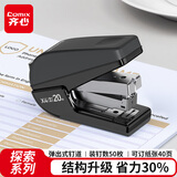 齐心(Comix)新概念省力订书机订书器 24/6-26/6订书钉适用 X4