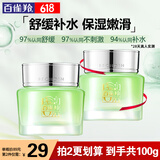 百雀羚（PECHOIN）面霜 水嫩倍现保湿精华霜 补水保湿锁水日晚霜擦脸油保湿霜护肤品 新升级 50g
