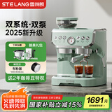 雪特朗（STELANG）【国家补贴】517E 意式半自动咖啡机家用磨豆机奶泡机研磨一体 带可视压力表浅绿色