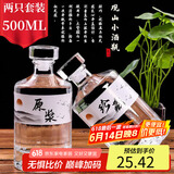 拜杰酒瓶玻璃白酒瓶泡酒瓶白酒瓶子专用高档自酿容器送礼空酒瓶子两只