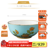 永丰源（auratic）夫人瓷西湖蓝 中餐具DIY散件 家用饭碗碟自由组合安全包装 210mm斗碗【6.3寸】