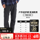 迪卡侬（DECATHLON）速干裤男女户外长裤徒步裤子快干登山透气弹力 TREK100 黑灰色-男款 38