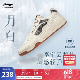 李宁月白丨2025春季男鞋板鞋厚底增高百搭经典休闲鞋AGCS251