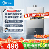 美的（Midea）14升燃气热水器天然气 优于13升【国补立减15%】 节能省气 智能恒温 低水压启动 速热JSQ27-MK1S