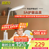 好视力AAAAA级台灯护眼学习儿童学生专用阅读写字近视防控 H8