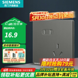 西门子（SIEMENS）开关插座面板 五孔插座强电86型墙插 无框大面板 皓彩系列深灰银 斜五孔插座