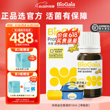 拜奥益生菌 0-3岁新生儿 婴幼儿童可用菌株罗伊氏乳杆菌dsm17938滴剂 10ml经典1瓶【买2送小冰箱】