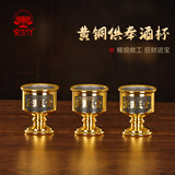 宝莲灯供奉杯铜招财供杯3个装