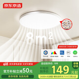 京东京造【国家补贴】U1 Lite卧室吸顶灯D400 全光谱三防吸顶灯IP40 