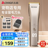 志高（CHIGO）专业宠物留毛电推剪剃毛器电推子宠物店专用电动理发器狗推子剃剪毛器剃毛刀家用狗狗猫咪剃毛神器