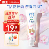 狮王（Lion）齿力佳花语白樱花美白国产牙膏140g成人牙膏 绵密泡沫 清新口气