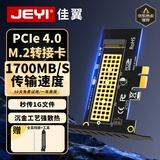 佳翼（JEYI）PCIe转M.2转接卡 pcie扩展卡 PCIe5.0向下兼容PCIe 4.0/3.0 pcie转m.2扩展卡 m2扩展卡 m.2转接卡 【X1单盘标准版】|SK1