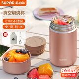苏泊尔（SUPOR） 焖烧杯316不锈钢焖烧壶保温饭盒男女士真空保温杯闷烧壶罐 (自带餐勺+分享盖)-香槟金1000mL