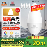 FSL佛山照明LED尖泡水晶灯泡节能灯泡5.5W小口E14黄光晶亮/星凡5只装