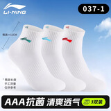 李宁（LI-NING） 袜子运动袜男女短袜中筒袜篮球羽毛球跑步棉质抗菌短袜透气吸汗 白色3双装中短袜【抗菌透气彩色LOGO】 L号 【适合36到42码】