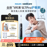 飞利浦（PHILIPS）【肖战同款】电动牙刷钻石7系Pro 护敏刷 棉花糖刷头 成人情侣款送男生/女友 生日礼物 午夜蓝
