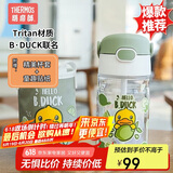 膳魔师（THERMOS）塑料杯tritan材质成人儿童学生吸管水杯子小黄鸭联名款 BBSD420ml